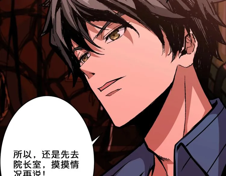 第156话 诡异的护士 第64页