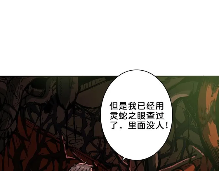 第156话 诡异的护士 第68页