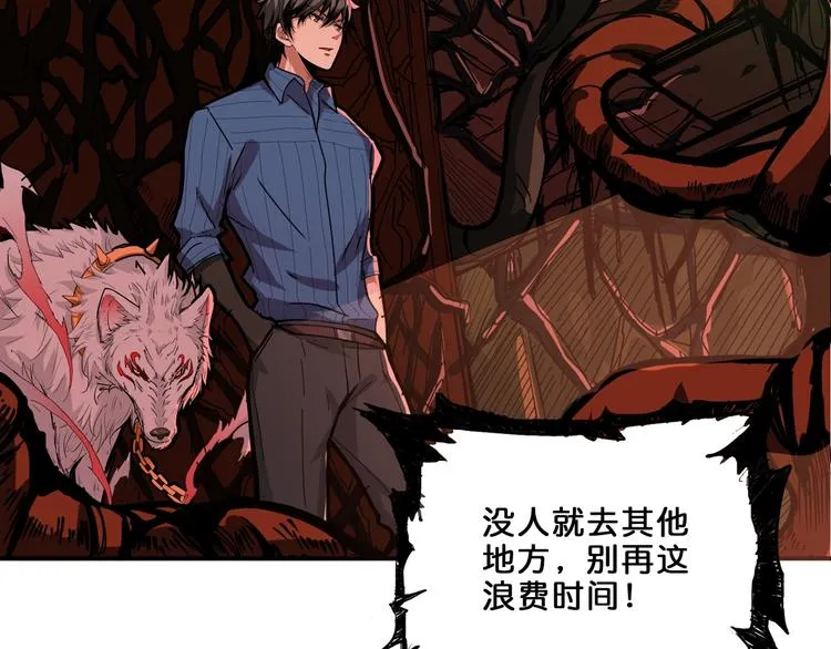 第156话 诡异的护士 第69页