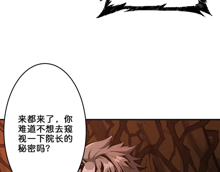 第156话 诡异的护士 第70页