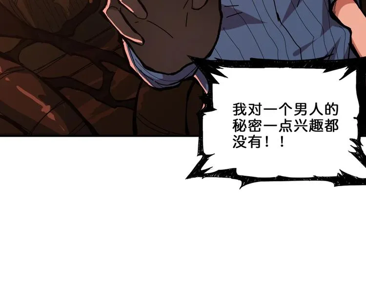 第156话 诡异的护士 第72页