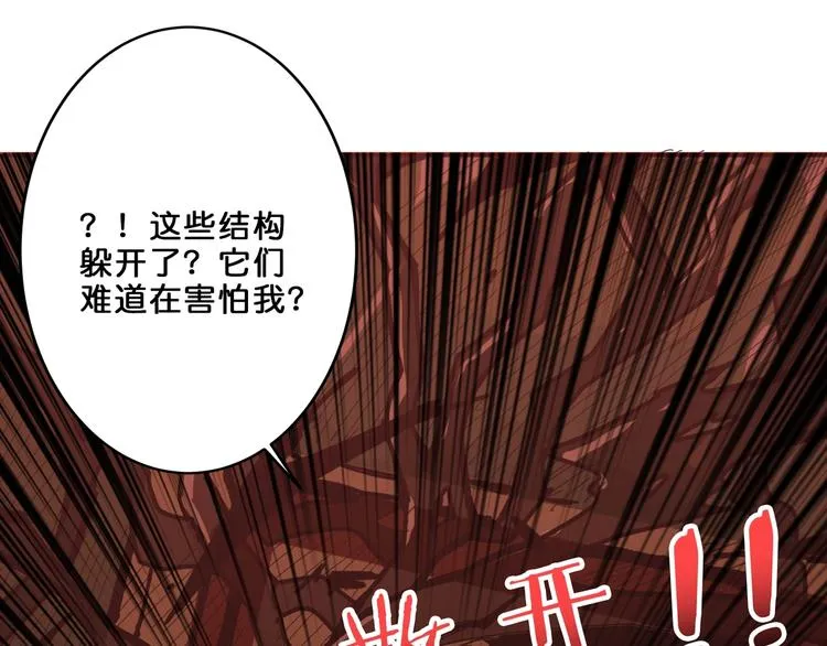 第156话 诡异的护士 第73页