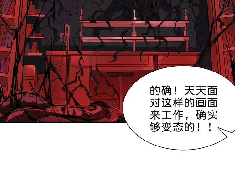 第156话 诡异的护士 第83页