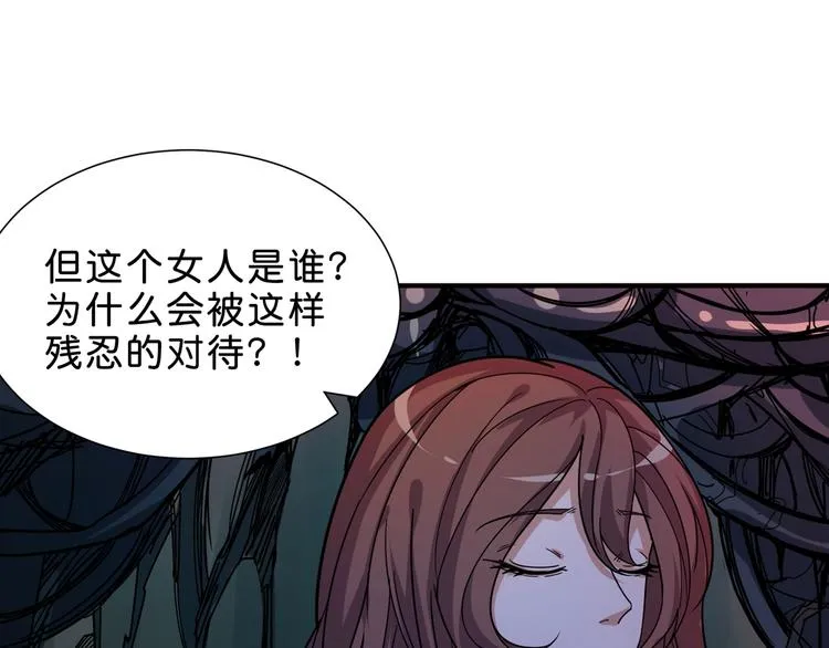 第156话 诡异的护士 第84页