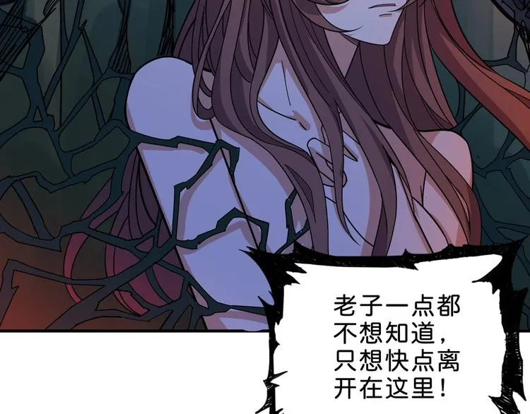 第156话 诡异的护士 第85页
