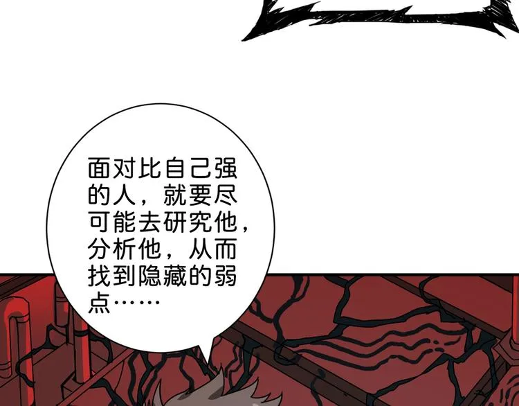 第156话 诡异的护士 第86页