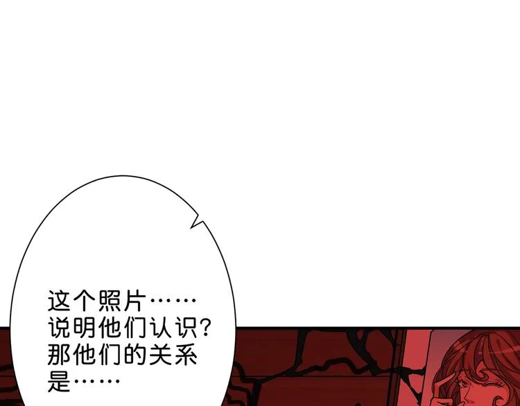 第156话 诡异的护士 第88页