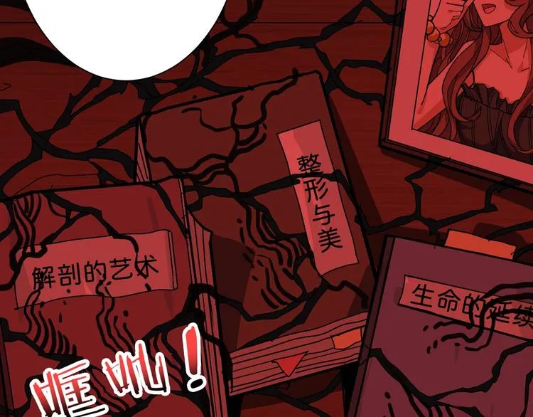 第156话 诡异的护士 第89页