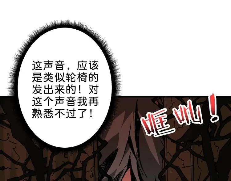 第156话 诡异的护士 第93页