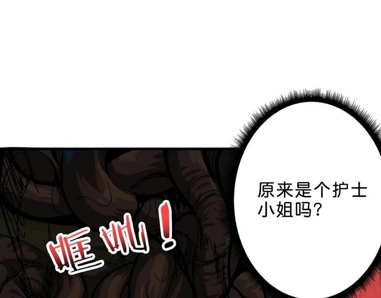 第156话 诡异的护士 第95页