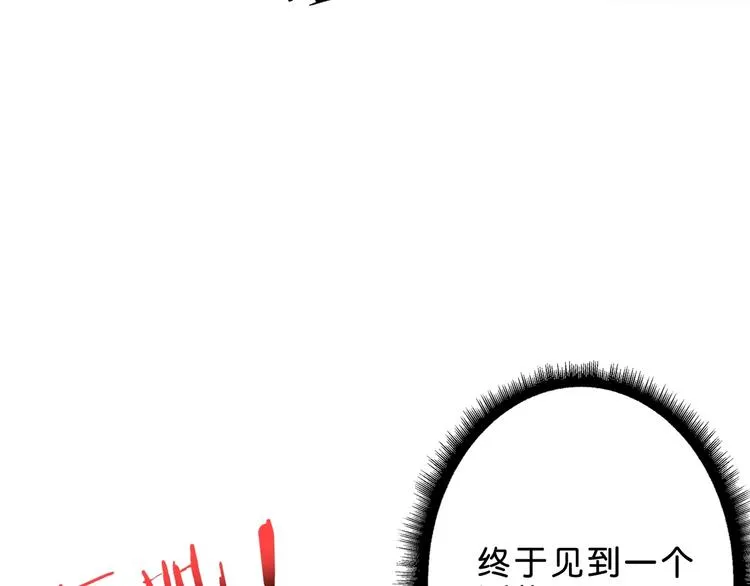 第156话 诡异的护士 第98页