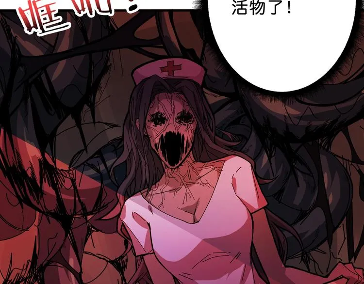 第156话 诡异的护士 第99页