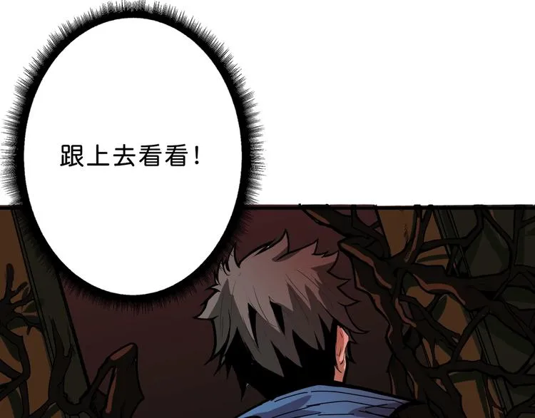 第156话 诡异的护士 第102页