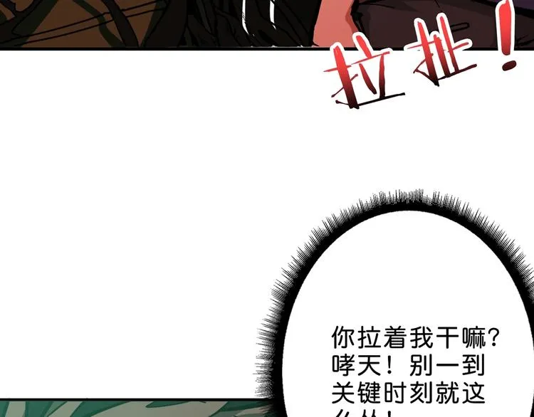 第156话 诡异的护士 第104页