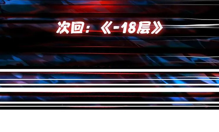 第156话 诡异的护士 第113页