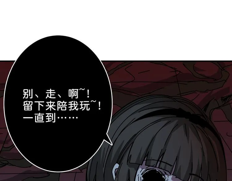 第157话 收服小萝莉 第4页