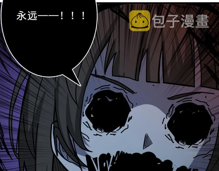 第157话 收服小萝莉 第7页