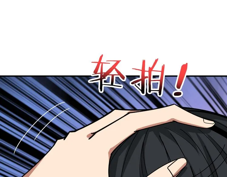 第157话 收服小萝莉 第9页