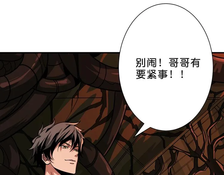 第157话 收服小萝莉 第12页