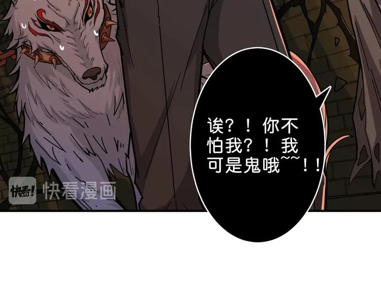 第157话 收服小萝莉 第14页