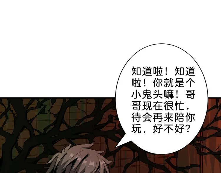第157话 收服小萝莉 第15页