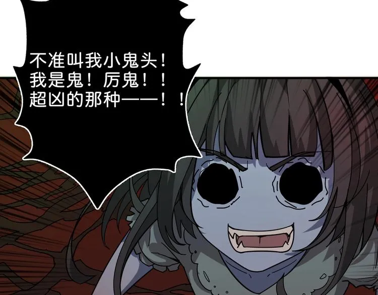 第157话 收服小萝莉 第18页