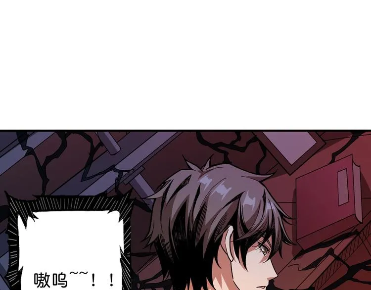 第157话 收服小萝莉 第20页