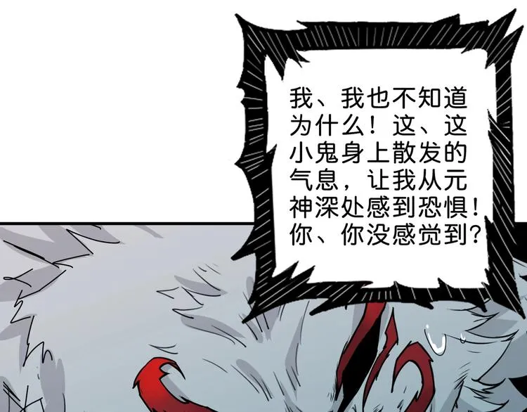 第157话 收服小萝莉 第23页