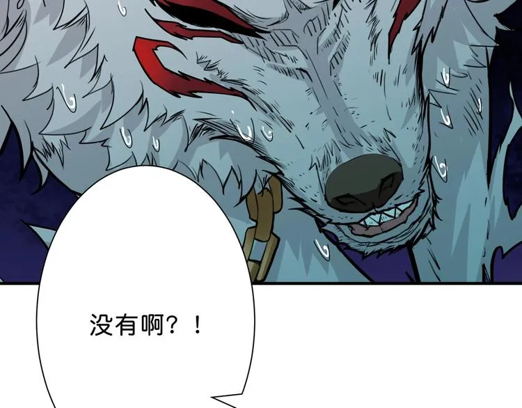 第157话 收服小萝莉 第24页