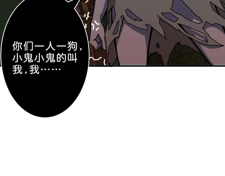 第157话 收服小萝莉 第27页