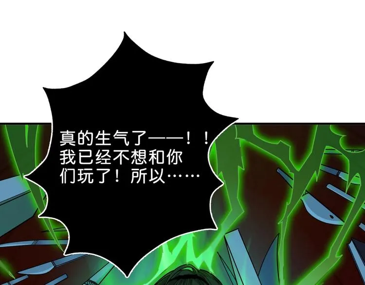 第157话 收服小萝莉 第28页