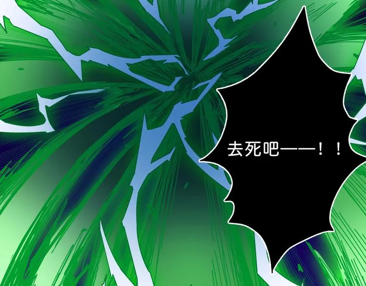 第157话 收服小萝莉 第32页