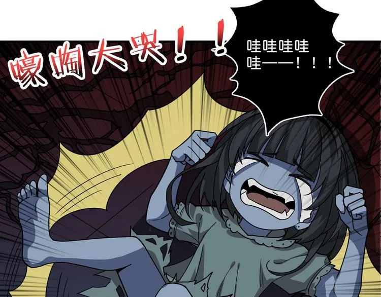 第157话 收服小萝莉 第46页