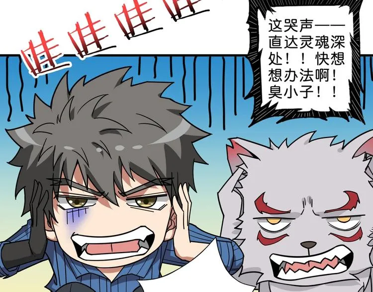 第157话 收服小萝莉 第48页
