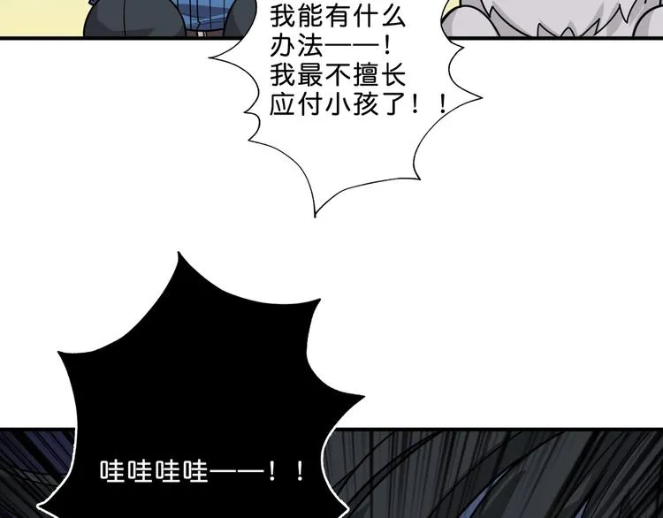 第157话 收服小萝莉 第49页