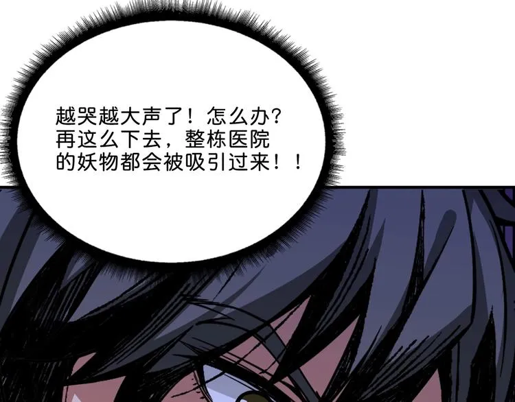 第157话 收服小萝莉 第52页