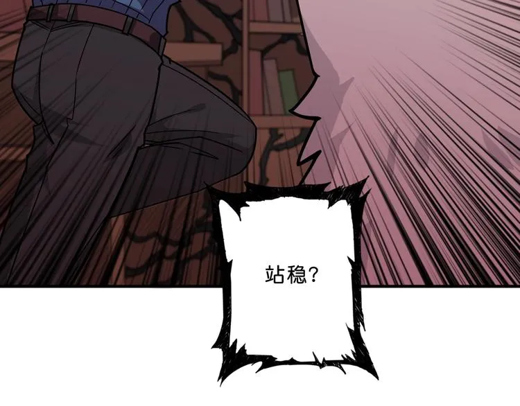 第157话 收服小萝莉 第56页