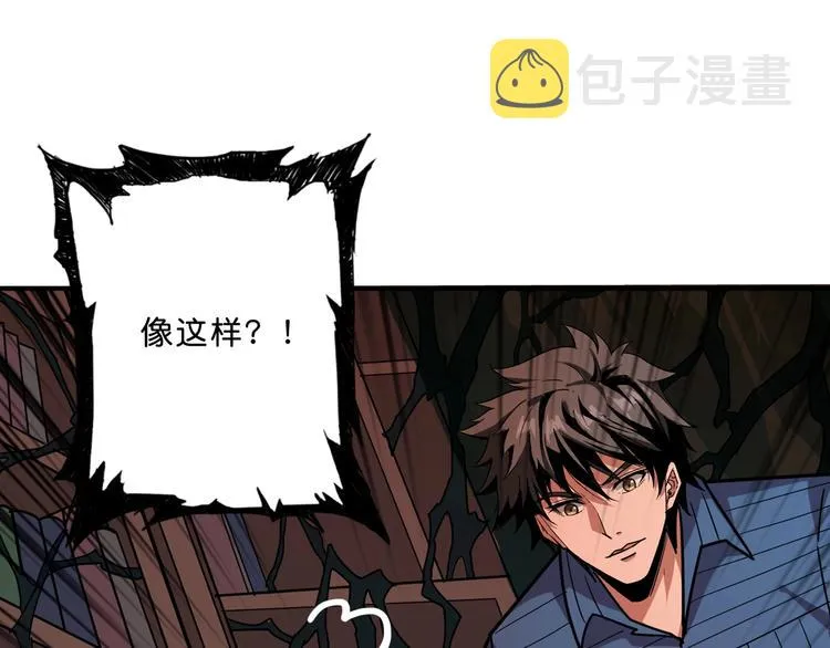 第157话 收服小萝莉 第57页