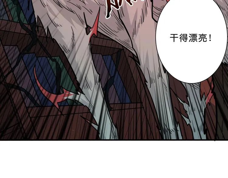 第157话 收服小萝莉 第59页
