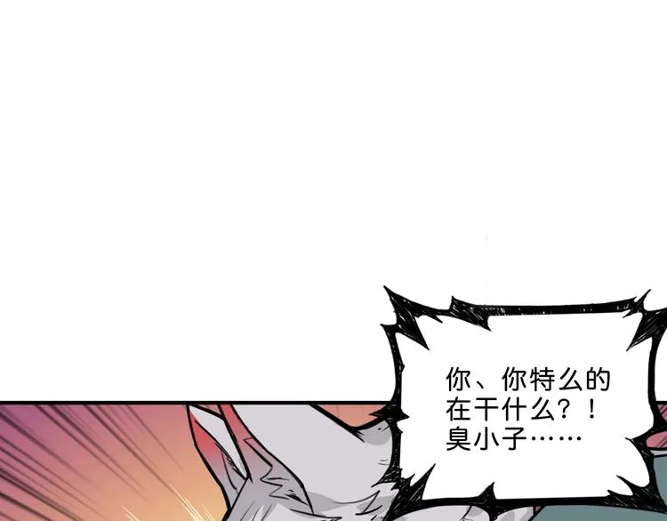 第157话 收服小萝莉 第60页