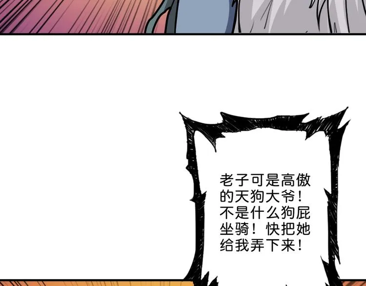第157话 收服小萝莉 第62页