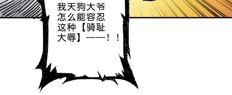 第157话 收服小萝莉 第64页
