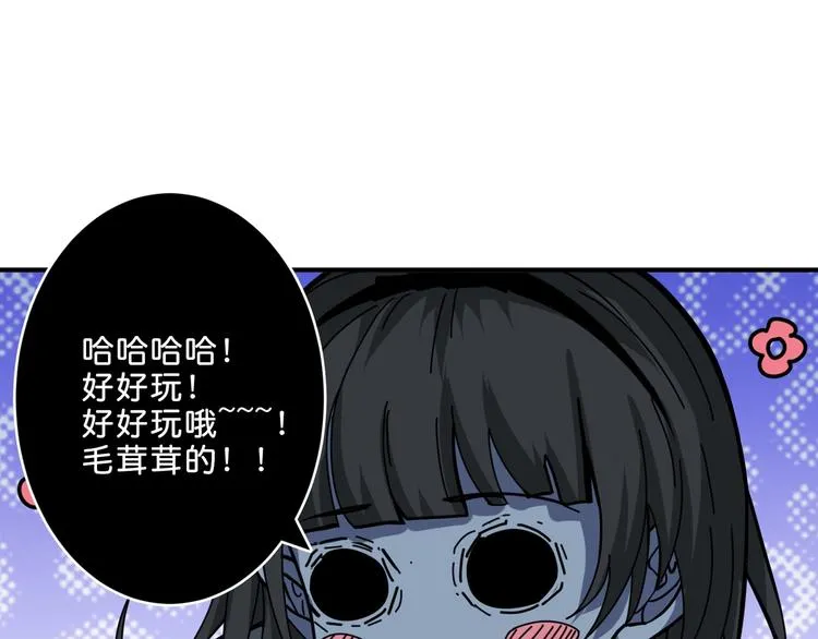 第157话 收服小萝莉 第65页