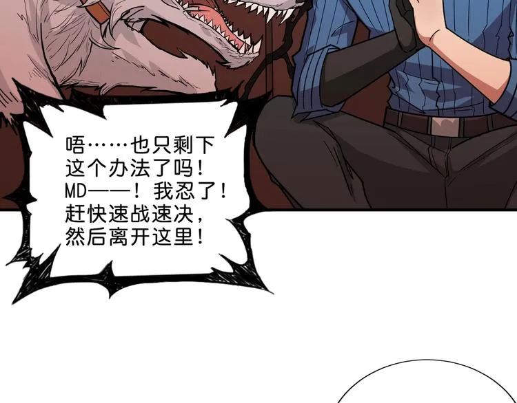 第157话 收服小萝莉 第69页