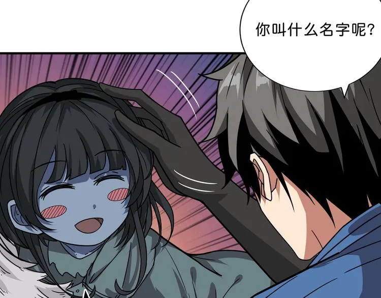 第157话 收服小萝莉 第70页
