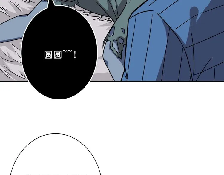 第157话 收服小萝莉 第71页