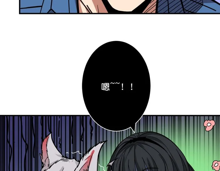 第157话 收服小萝莉 第73页
