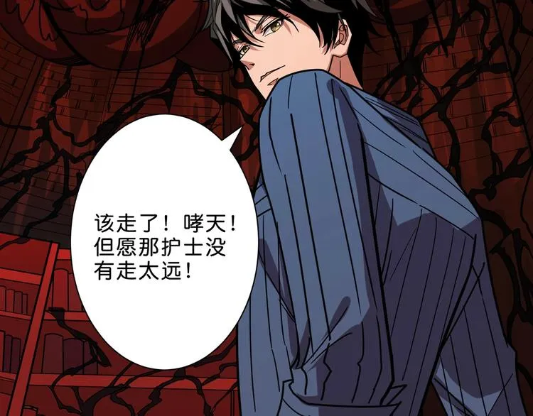 第157话 收服小萝莉 第76页