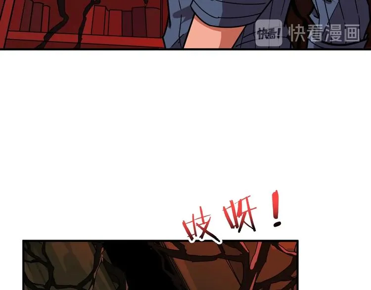 第157话 收服小萝莉 第77页