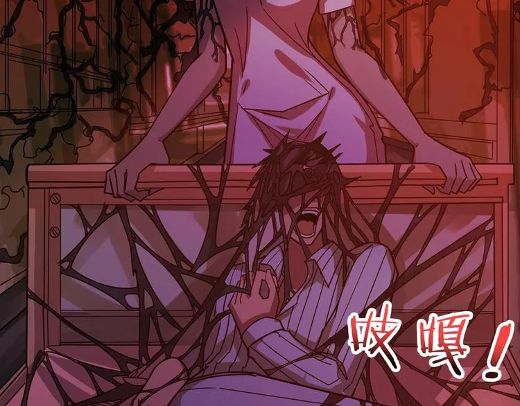 第157话 收服小萝莉 第81页
